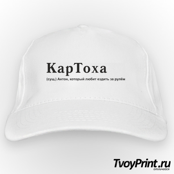 Бейсболка КарТоха