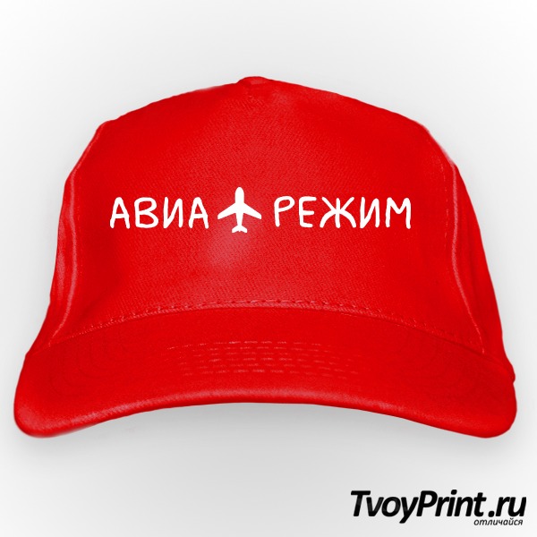 Бейсболка Авиарежим