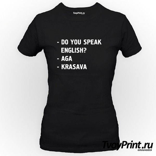 Футболка DO YOU SPEAK ENGLISH?