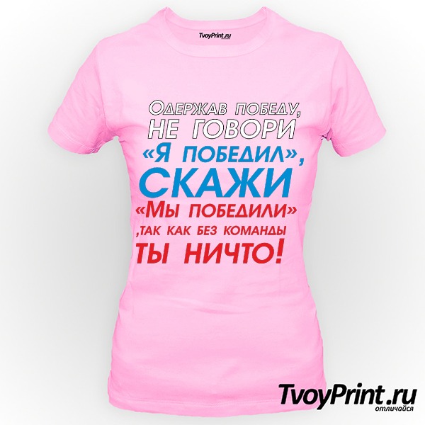 Футболка для болельщика