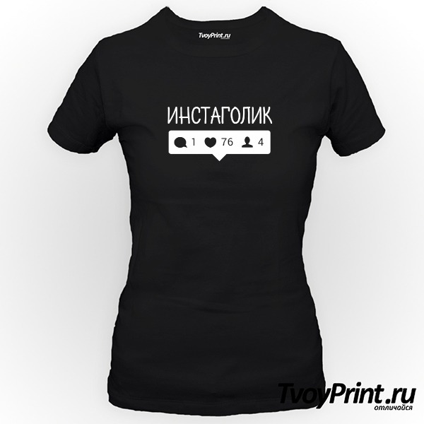 Футболка Инстаголик