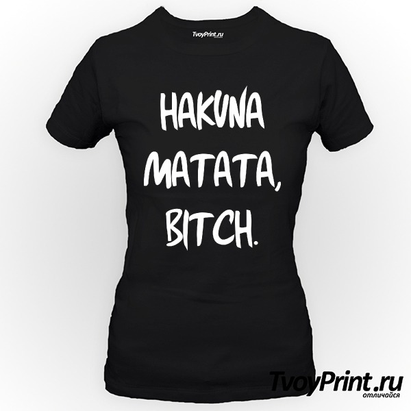 Футболка Акуна матата)
