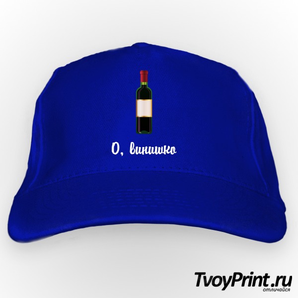 Бейсболка О, винишко