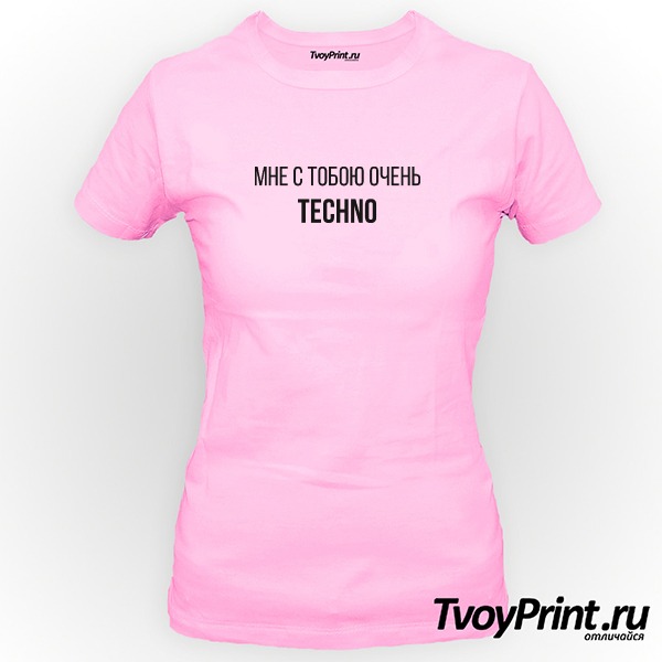 Футболка Мне с тобой очень techno