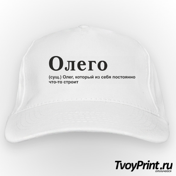 Бейсболка Олего
