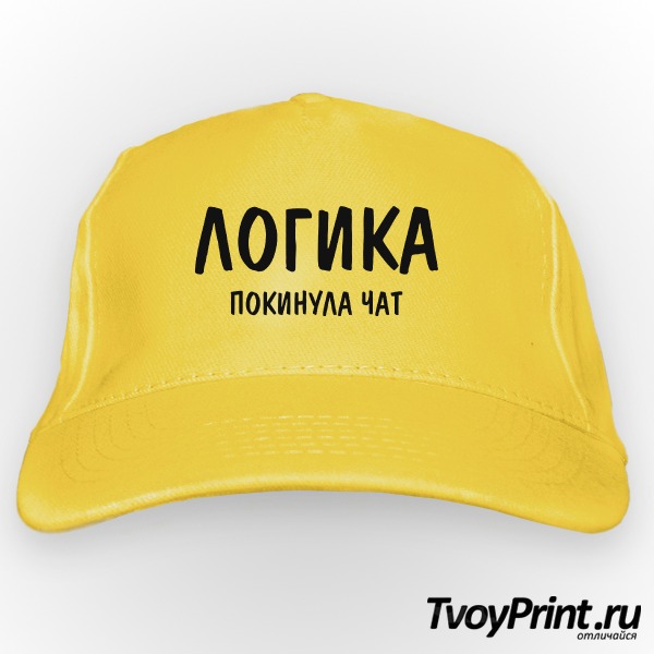 Бейсболка ЛОГИКА ПОКИНУЛА ЧАТ 