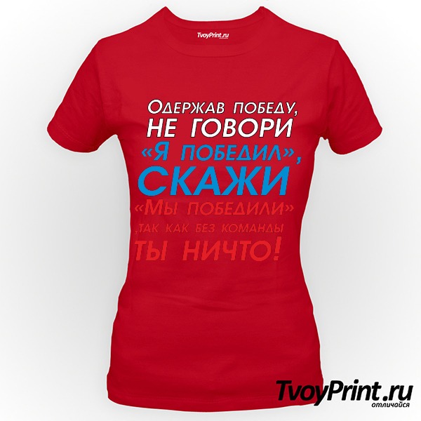 Футболка для болельщика