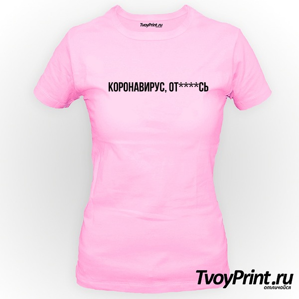 Футболка Коронавирус, ОТ****СЬ