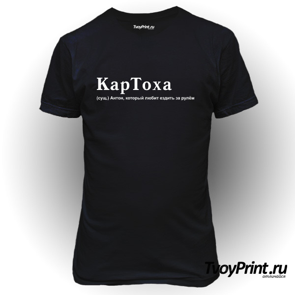 Футболка КарТоха