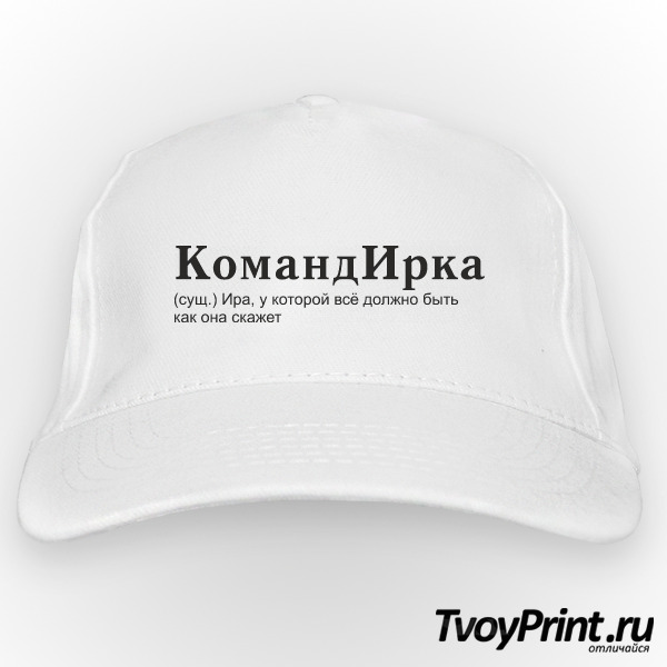 Бейсболка КомандИрка