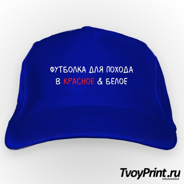 Бейсболка Футболка для похода в красное и белое