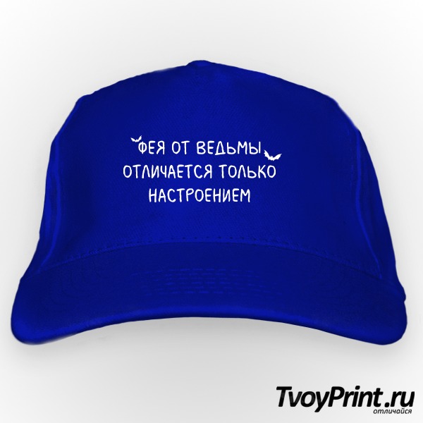 Бейсболка Ведьмовское настроение 