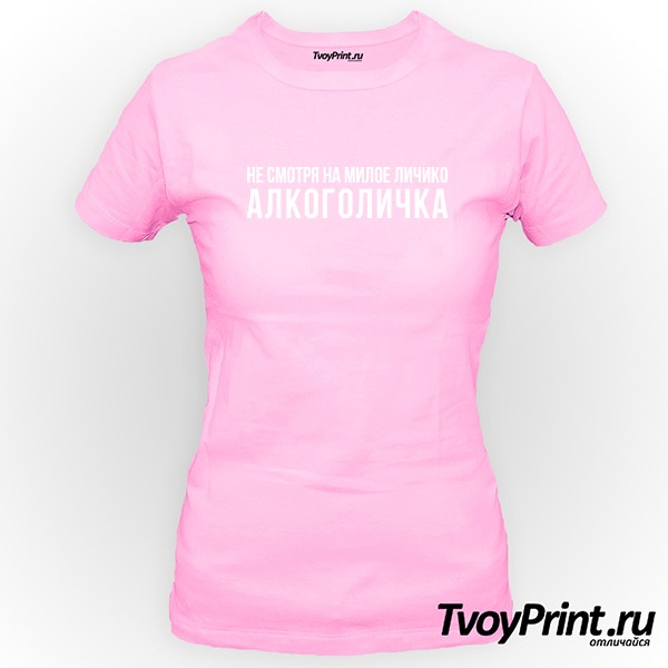 Футболка Алкоголичка