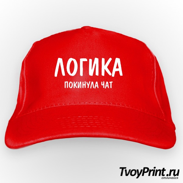 Бейсболка ЛОГИКА ПОКИНУЛА ЧАТ 