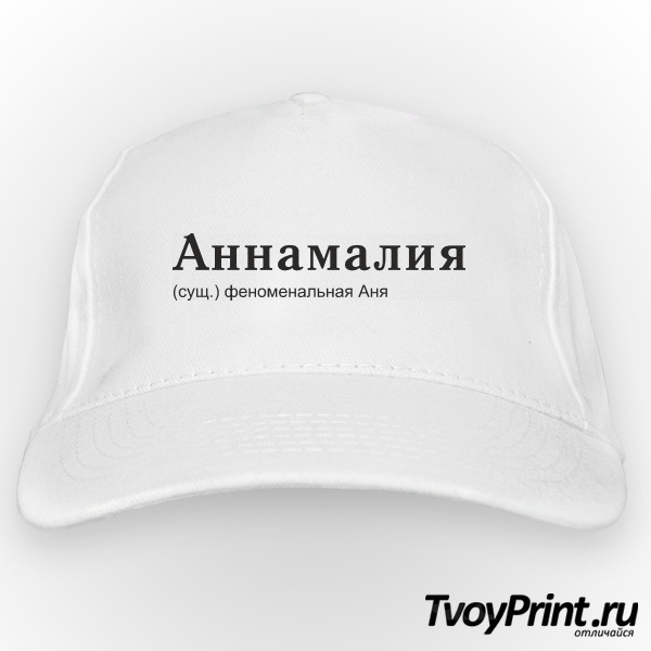 Бейсболка Аннамалия
