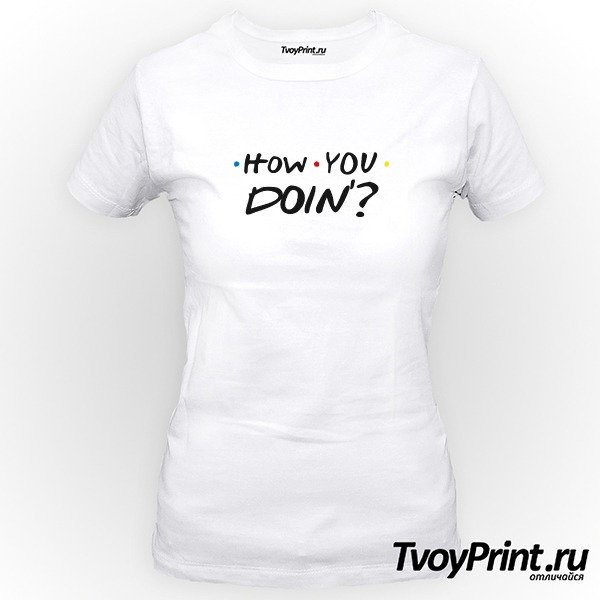 Футболка how you doin'?