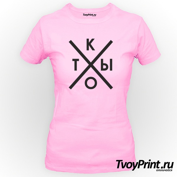 Футболка Кто ты кот)