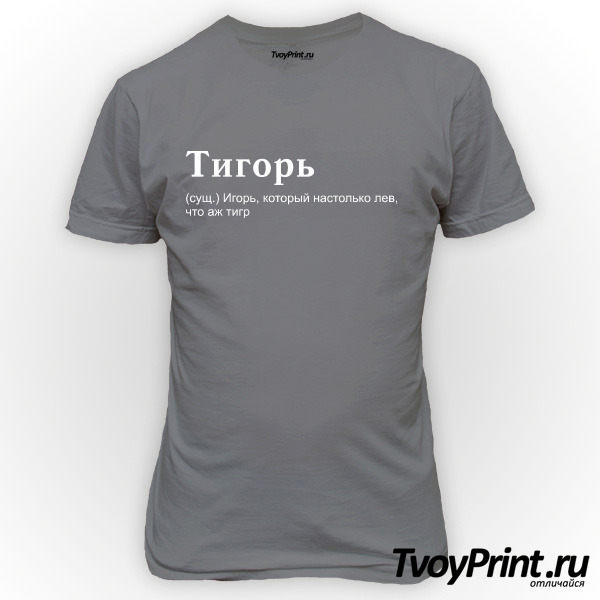 Футболка Тигорь