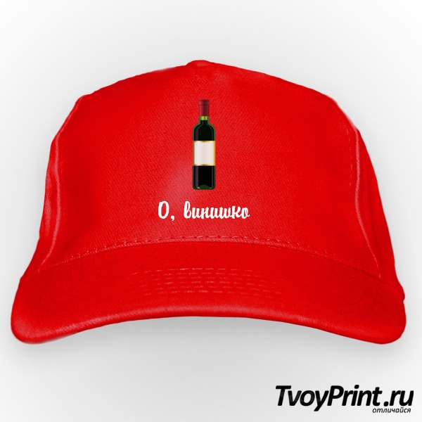 Бейсболка О, винишко
