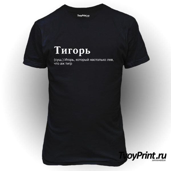 Футболка Тигорь