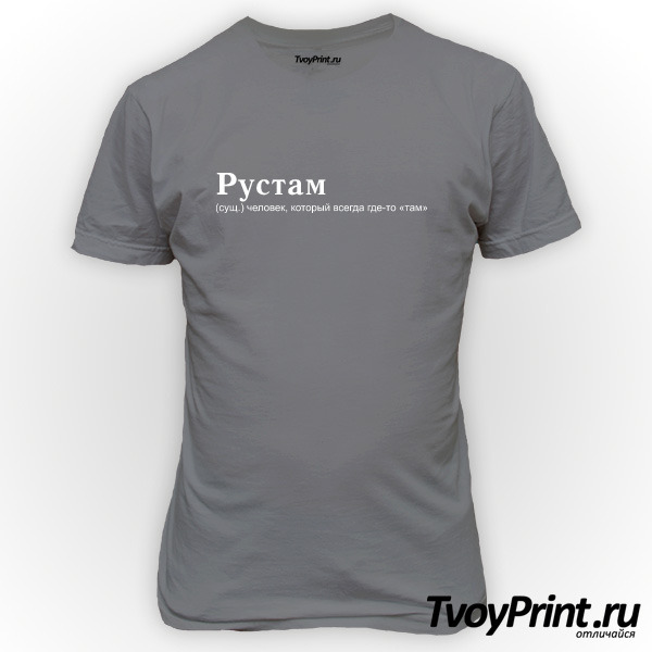Футболка Рустам