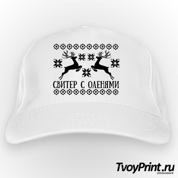Бейсболка Свитер с оленями 