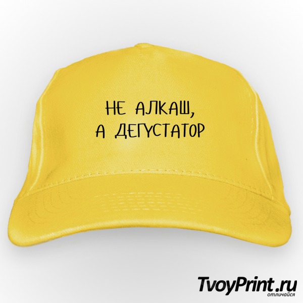 Бейсболка не алкаш, a дегустатор