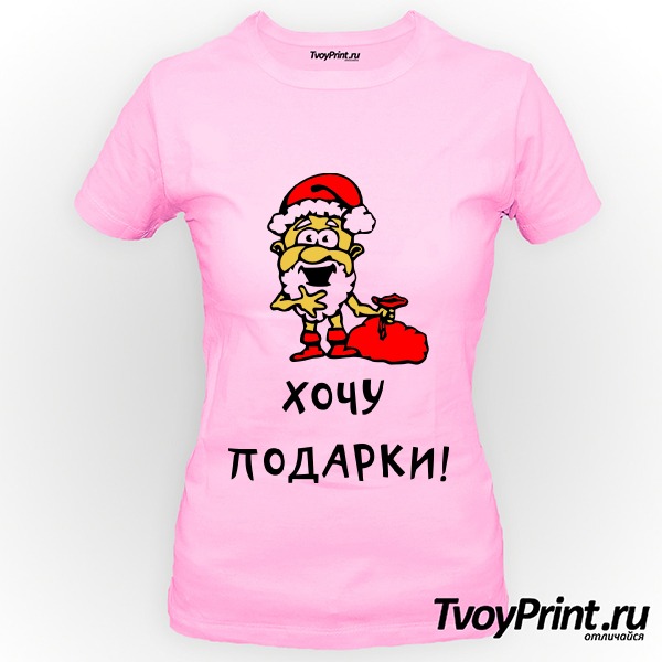 Футболка Хочу подарки